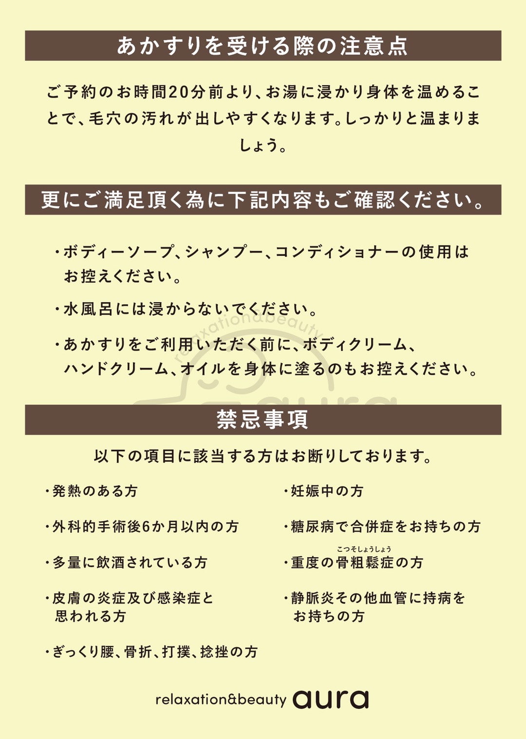 アカスリの店舗一覧 - 1ページ目