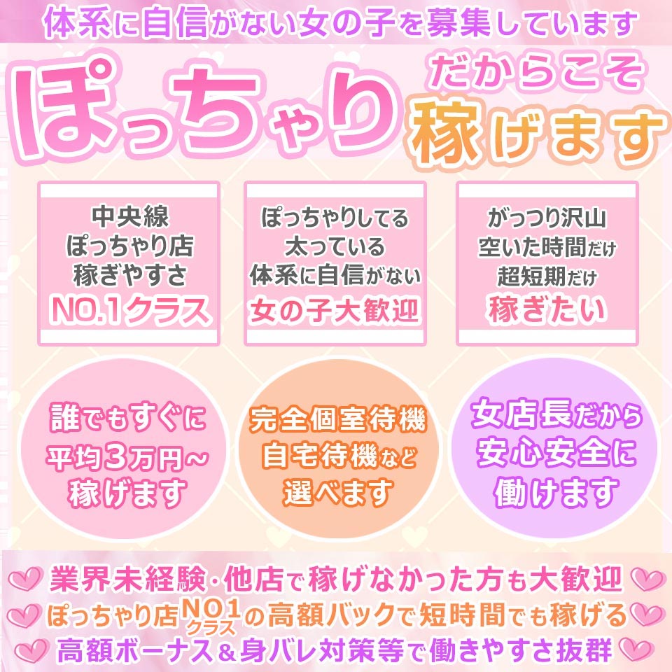 立川待ち合わせ型熟女デリヘル 女神の極み[立川・八王子] 25歳～55歳採用の風俗求人｜はたらく熟女ねっと