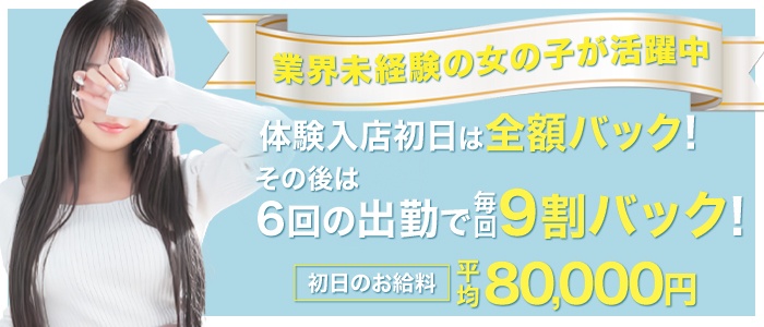 おすすめ】博多の高級素人・未経験デリヘル店をご紹介！｜デリヘルじゃぱん