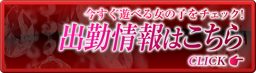 ゼロ距離からのマイナス距離・・・好き放題（一宮(愛知) デリヘル）｜デリヘルじゃぱん