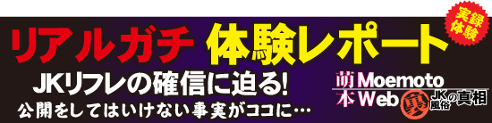 まい(18):秋葉原電気街口【JKリフレ裏オプション】メンズエステ[派遣型]の情報「そけい部長のメンエスナビ」