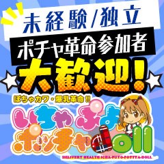 絶対に外さない！沼津の風俗おすすめランキングBEST10 【2024年最新】 |