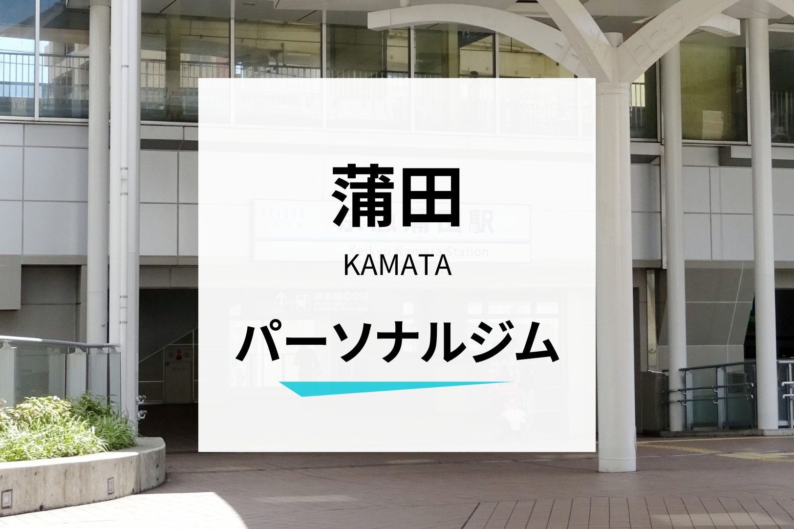 西蒲田パークホームズ｜東京都大田区｜オークラヤ住宅マンションライブラリー