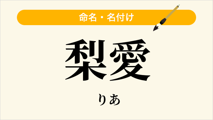 制服が似合うティーン初代ＧＰに山本梨愛さん 益若つばさ「オーラがあって努力もできる原石」 -