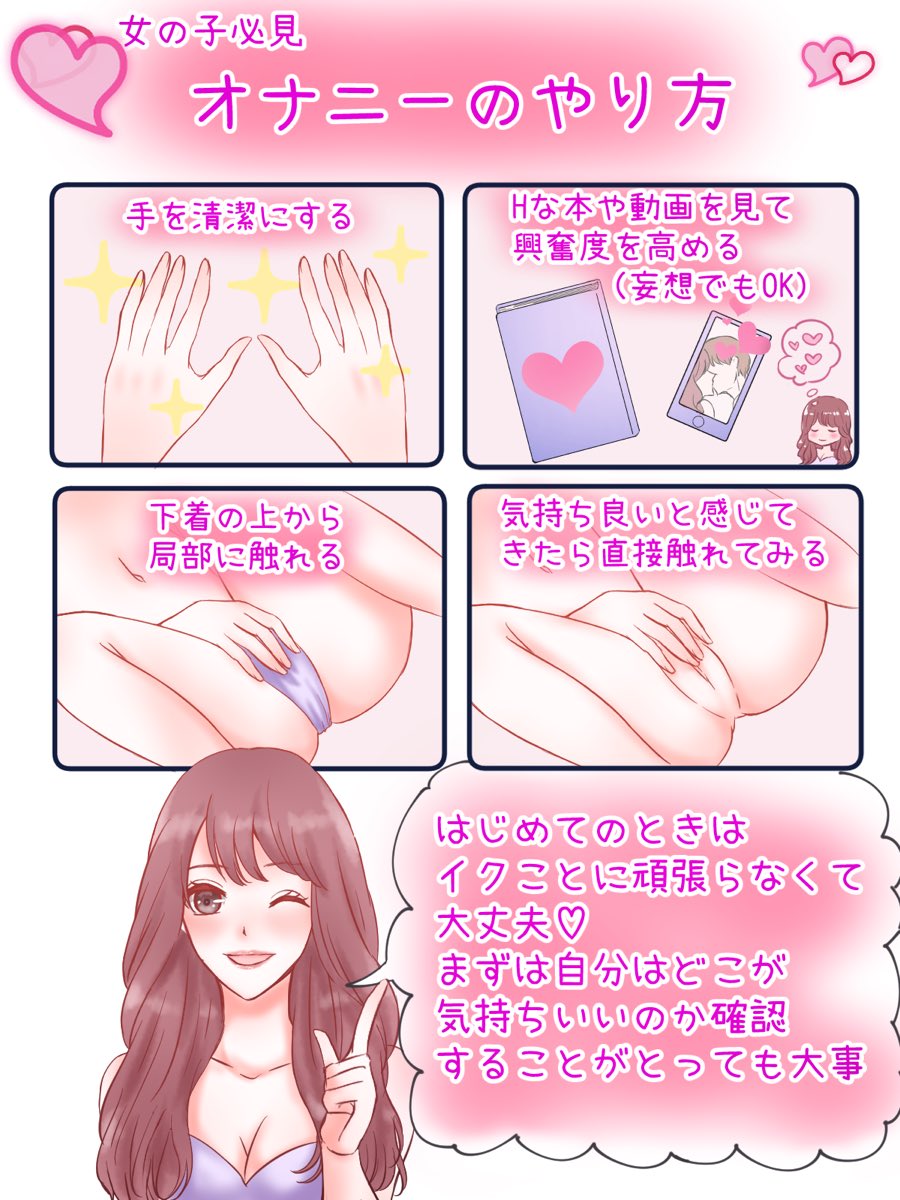 女性がオナニーをする平均頻度とは？ 正しいやり方も解説｜「マイナビウーマン」