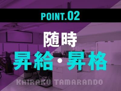 快楽 玉乱堂(京橋)の店舗型ヘルス・風俗エステ他求人・バイト情報｜ぴゅあじょ