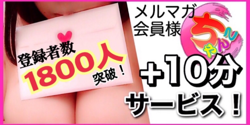 多治見・土岐・春日井ちゃんこ（多治見 デリヘル）｜デリヘルじゃぱん