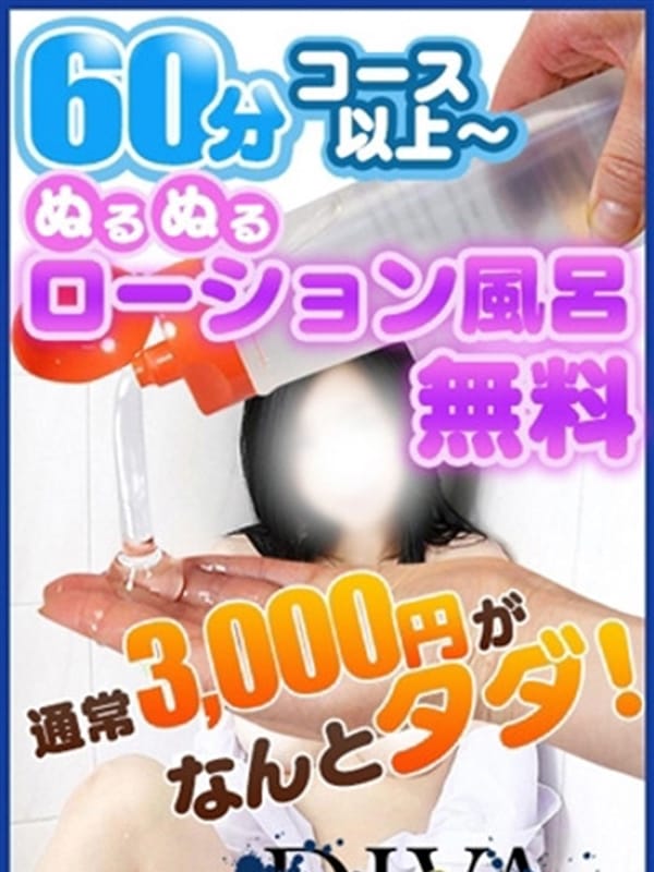 東京都のソープ求人ランキング | ハピハロで稼げる風俗求人・高収入バイト・スキマ風俗バイトを検索！