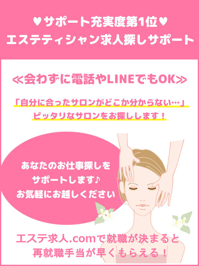 アジアンハーブス たまプラーザ店のエステ・エステティシャン(業務委託/神奈川県)新卒可求人・転職・募集情報【ジョブノート】