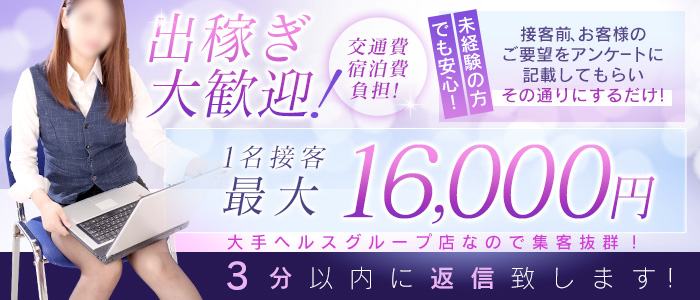 札幌・すすきの 出稼ぎ風俗求人：高収入風俗バイトはいちごなび