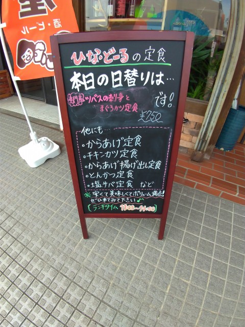 噂の大盛店！想像の斜め上を行く展開に唖然！？ ひなどーる 徳島市福島