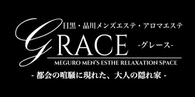 品川のメンズエステおすすめランキング！口コミ評判は？日本人セラピストを選ぶならココ！｜メンズエステのおすすめランキングサイト「極セラ」