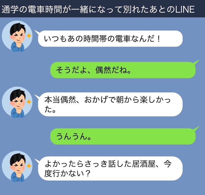 男性がドキッとした！彼女からの「Hのお誘いLINE」5つ | 美人百花.com