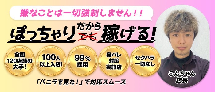 最新】倉敷のデリヘル おすすめ店ご紹介！｜風俗じゃぱん