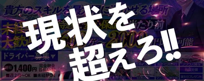 おすすめ】栄・新栄の素人・未経験デリヘル店をご紹介！｜デリヘルじゃぱん