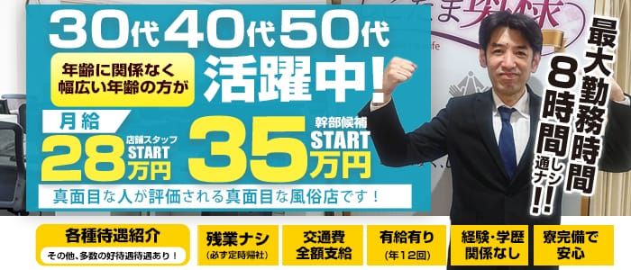 2024年新着】浜松の男性高収入求人情報 - 野郎WORK（ヤローワーク）