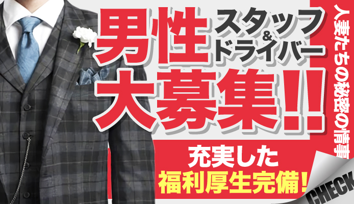 鳥取｜デリヘルドライバー・風俗送迎求人【メンズバニラ】で高収入バイト