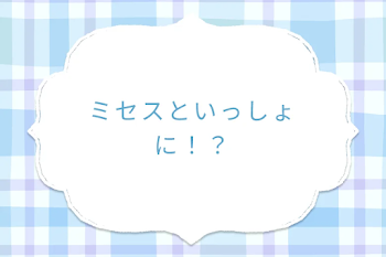 下手かも #ミセスグリーンアップル #夢小説 |