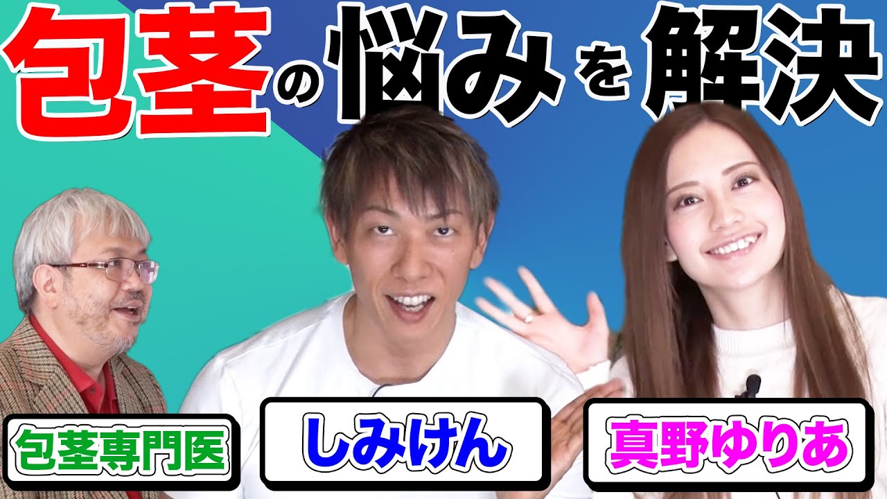 太ももの太さ×股関節の柔らかさ＝夜の営みの充実感…「サイギャップ」に魅力を感じない理由｜日刊ゲンダイDIGITAL