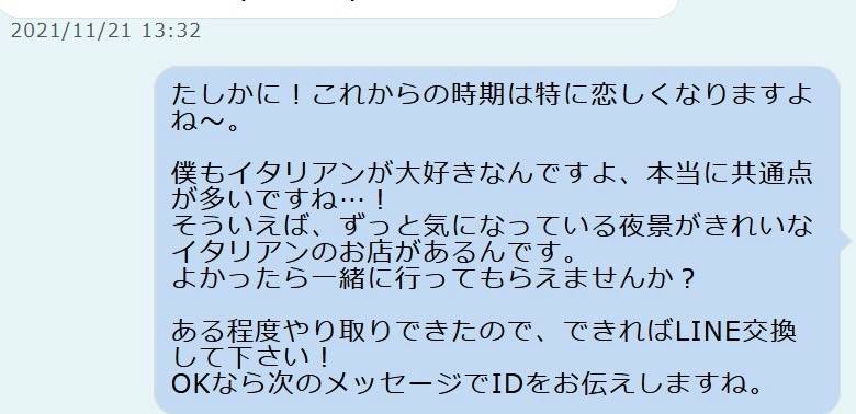 PCMAXが最もおすすめな理由とは？口コミや評判と登録方法や使い方も解説｜メンエスラブ公式ブログ