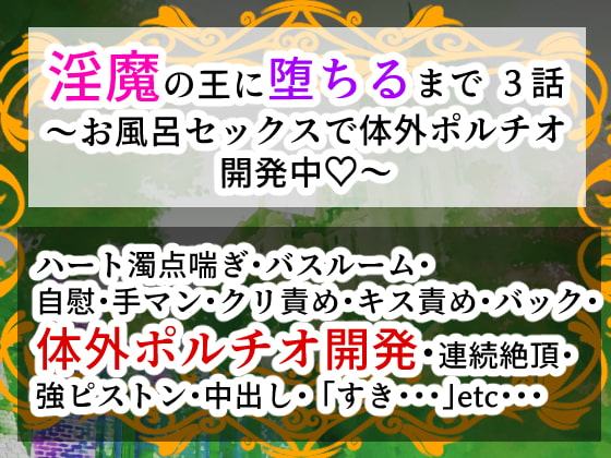 1 女の子が体外からのポルチオへの圧力で快感を得ることに関する考察 | 考察シリーズ