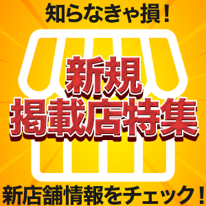 山口の風俗街を徹底解説！ソープ街・下関の特徴やおすすめ店舗を紹介｜駅ちか！風俗雑記帳