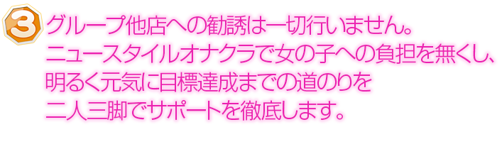 大阪(天王寺・梅田・京橋・堺)神戸三宮オナクラ高収入風俗アルバイト求人