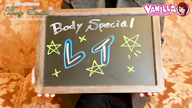 料金システム｜Body Special(ボディスペシャル)（加東/デリヘル）