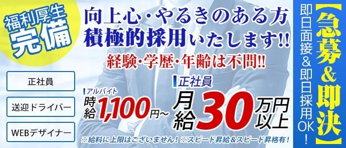 東京都の風俗ドライバー・デリヘル送迎求人・運転手バイト募集｜FENIX JOB