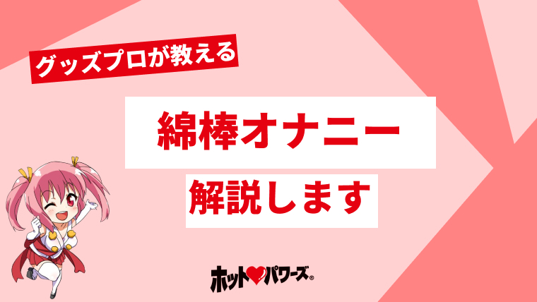 2時間アナルに入れた熟成綿棒5本｜その他｜ゲイの使用済み下着販売-男区臭人