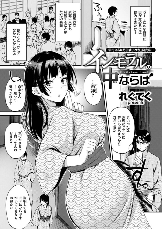 オリジナル】修学旅行 - 同人誌 - エロ漫画