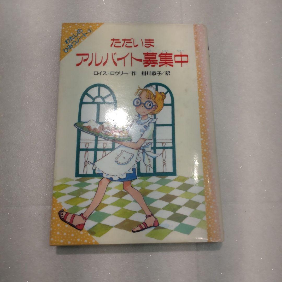 福岡県の秘密｜その他のアルバイト・バイト・パートの求人募集情報｜ジモティー