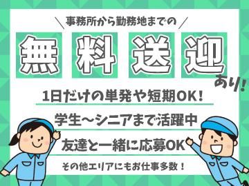 日払い 即日 バイトの求人募集 -