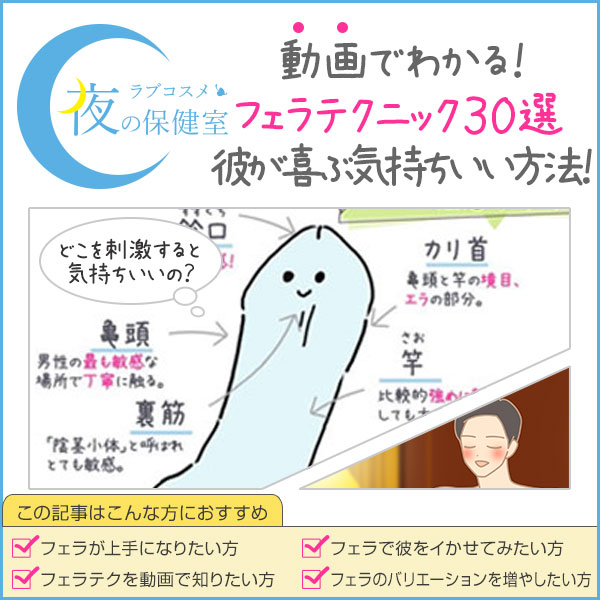 フェラチオの気持ちいいやり方、女の子にこう言うといいよ！ | ユメトノ