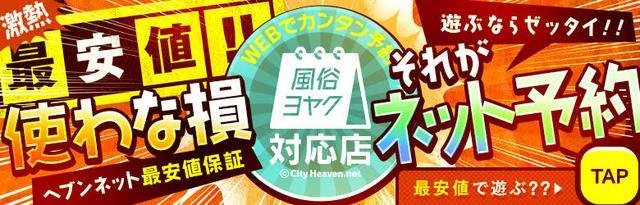 癒し姫(イヤシヒメ) - 松本発/ぽっちゃり｜長野ナイトナビ[風俗]