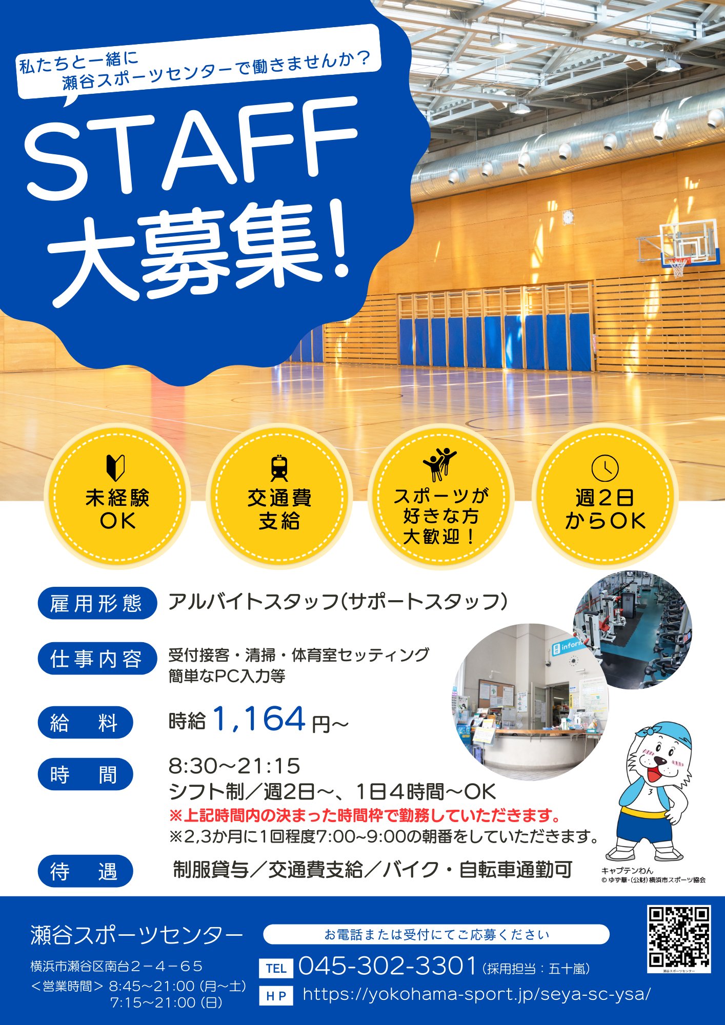 鶴ヶ峰駅周辺スーパー 「オーケー」開店で激戦加速 交通渋滞に心配の声も |