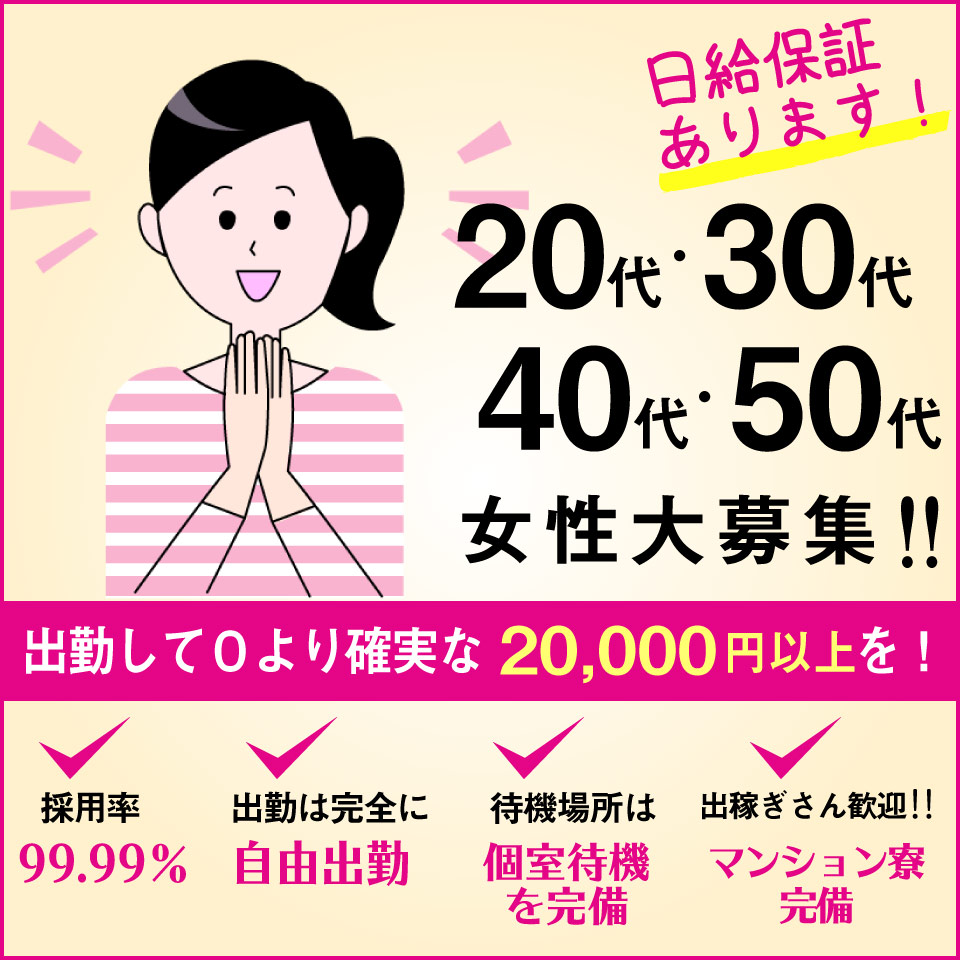 激安でり ポッキンコ 人妻店