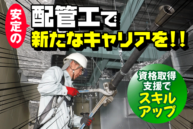 愛媛県松山市×寮・社宅あり＞の保育士求人・転職情報｜【保育のお仕事】