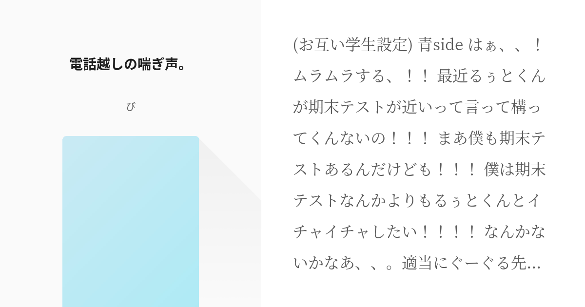 POPりーもこちゃん / ムラムラタムラのすずりーもこちゃん