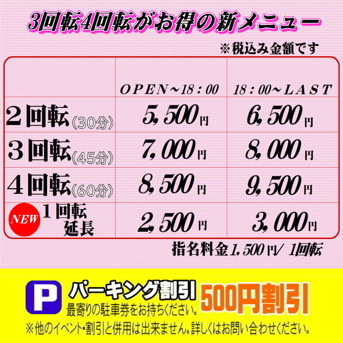 新前橋駅の風俗/ピンサロやヘルスなど気軽にエロができるお店 夜遊びしんちゃん