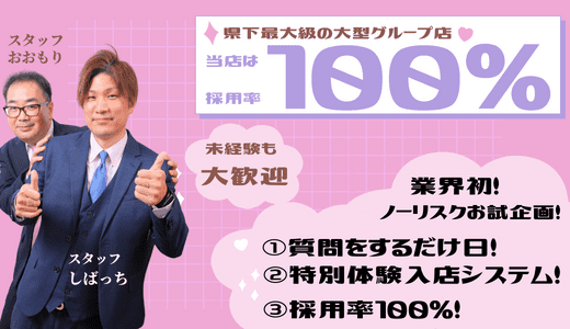 松本の出稼ぎ風俗求人・バイトなら「出稼ぎドットコム」