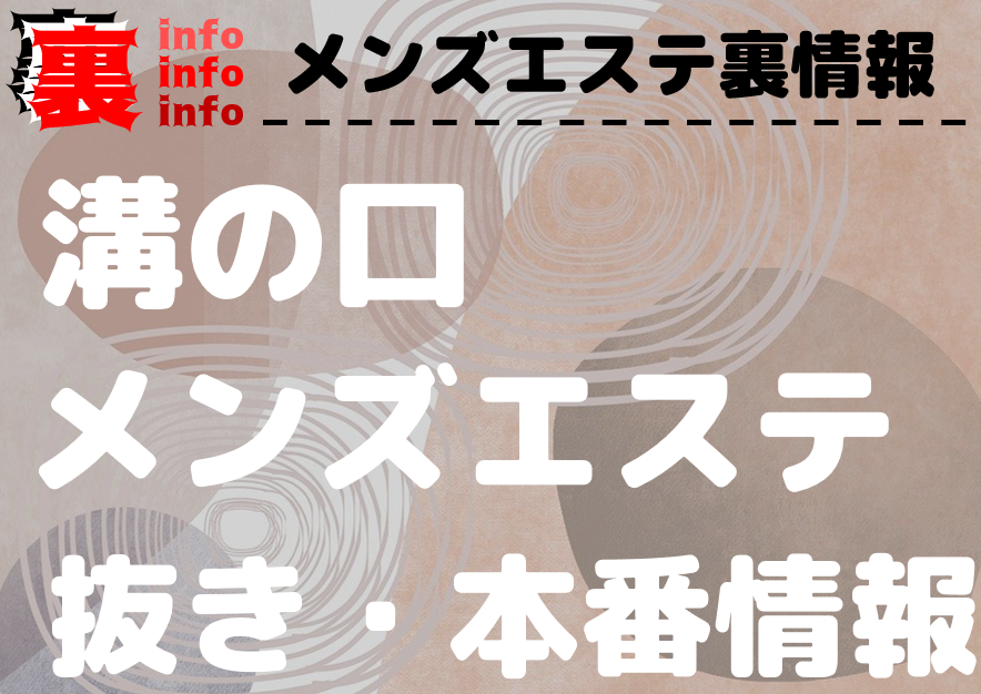 川崎市高津区溝の口駅南口で買取、販売 ブックマート溝の口店