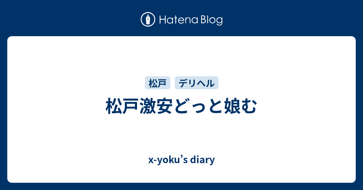 風俗放浪記の歩き方 MyName 佐藤