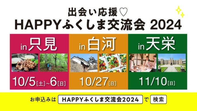 福島県大玉村主催 クリスマス直前！出会いの婚活INおおたま | 異性間コミュニケーションのスペシャリスト佐藤律子「婚活・恋愛・男女間の交流レッスン」