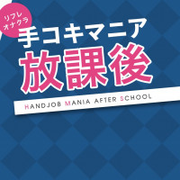 巣鴨風俗 華椿 30代お姉様専門の店舗型ヘルス