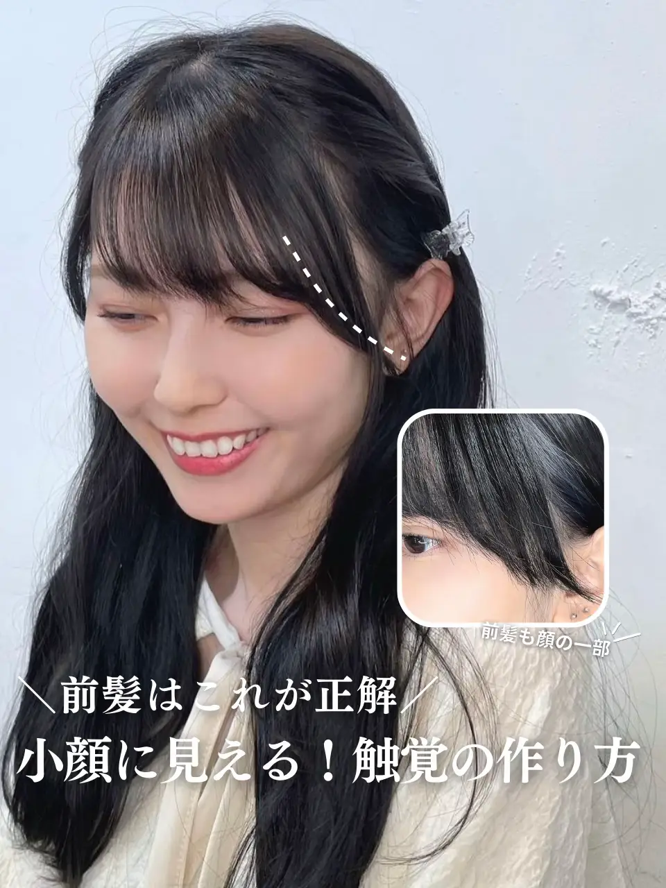 あっという間に可愛くなれちゃう1秒ヘアチェンジワザが優秀すぎ♡日本髪型研究所の「似合わせ理論」がすごい｜MERY