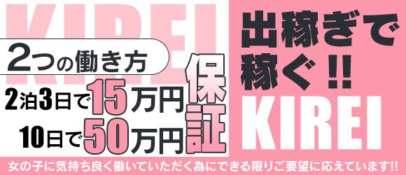 宮崎県｜風俗出稼ぎ高収入求人[出稼ぎバニラ]