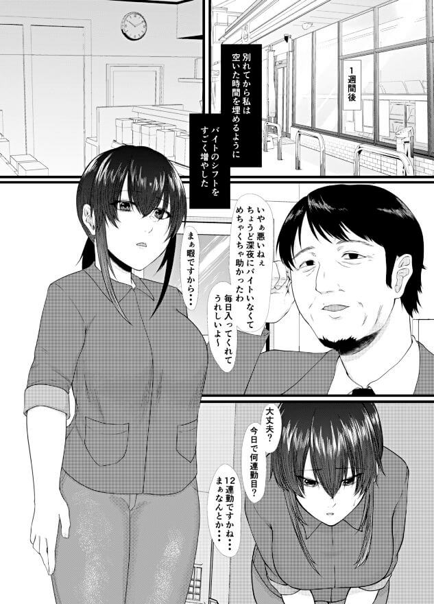 社内のバイト女子にセクハラしていたら…エロい顔して援助○際を申し込まれた！」俺の会社では掃除や会議のコピー等、雑用で女学生や人妻をバイトで雇っている。男性社員は皆バレないようにセクハラしていたが…俺の触り方が良かったのか、経済的にピンチなのか、「そんなに  