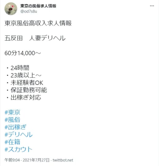 都内有数の歓楽街、五反田がベンチャー企業の聖地になったワケ｜kurashify（暮らしファイ）