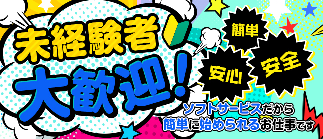 千葉県の男性高収入求人・アルバイト探しは 【ジョブヘブン】